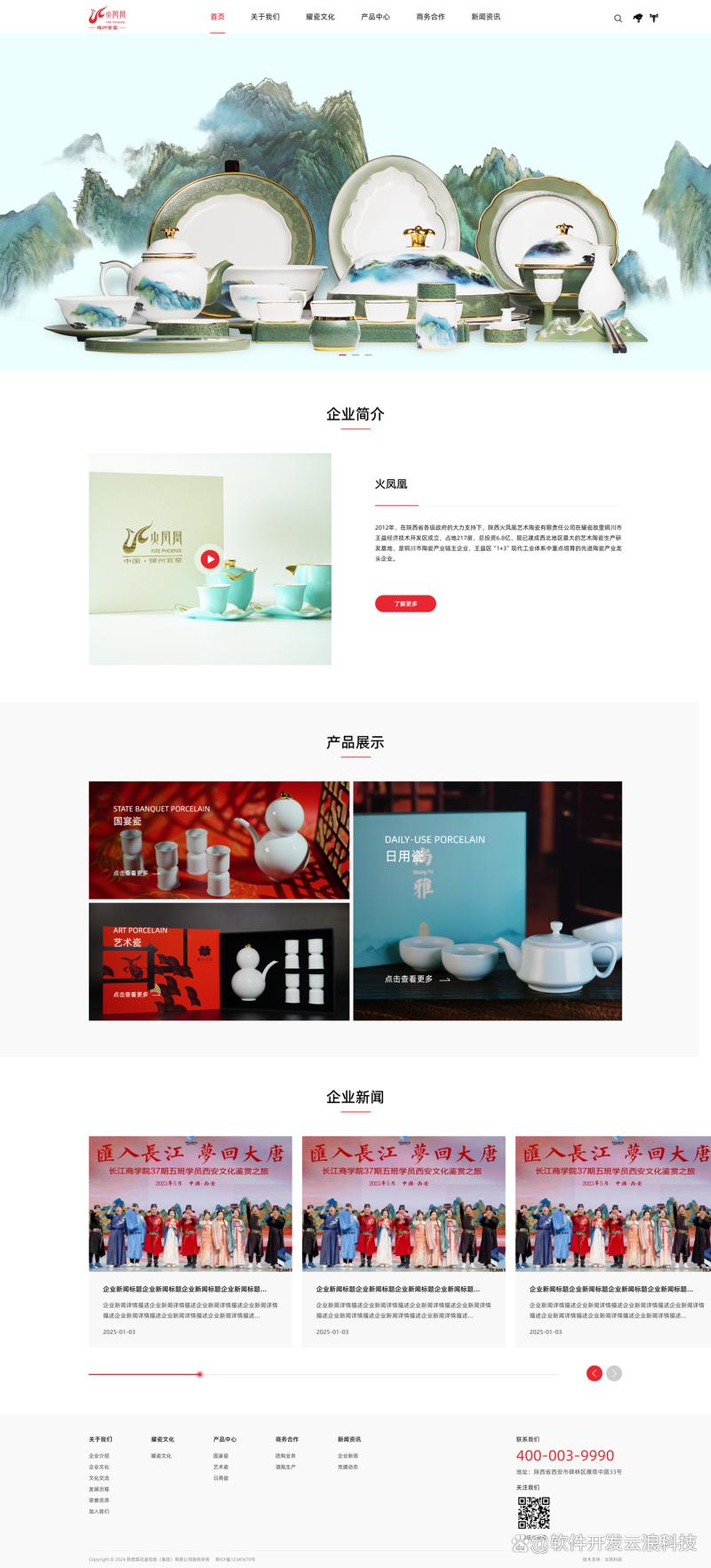 宜城网站建设有何发展趋势？